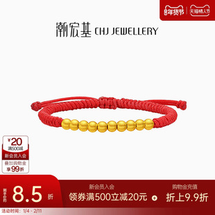 潮宏基好事发生十全十美黄金手链足金手绳转运串珠宝宝计价