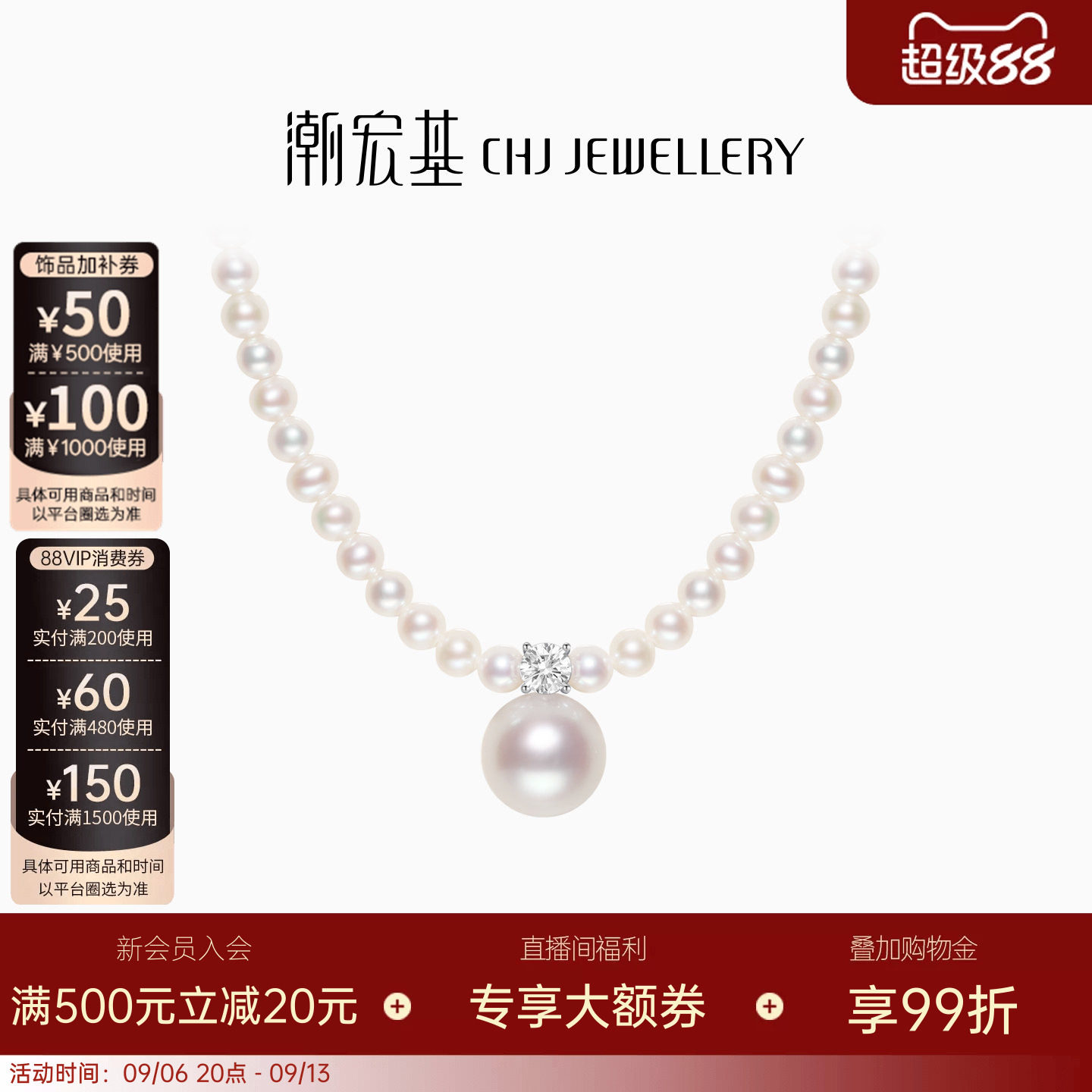 潮宏基至简珍珠项链s925银