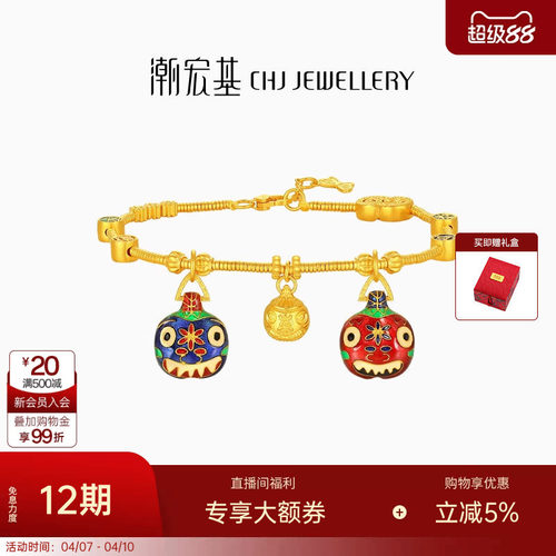 潮宏基吞金兽黄金手链足金串珠古法吊坠珐琅吉祥三宝礼物高级 卟
