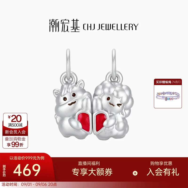 潮宏基好事发生六合生肖马羊图片