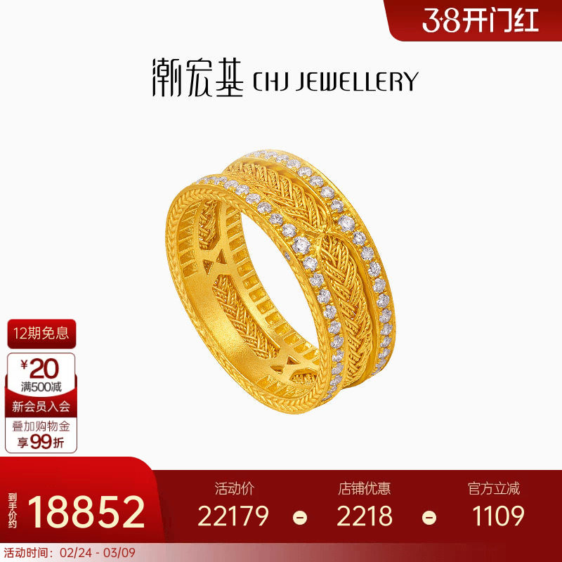 潮宏基花丝风雨桥黄金钻石戒指高级感非遗轻奢镶嵌送礼物女 X