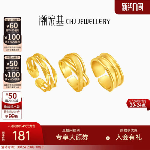 潮宏基御范戒指银戒S925银戒指