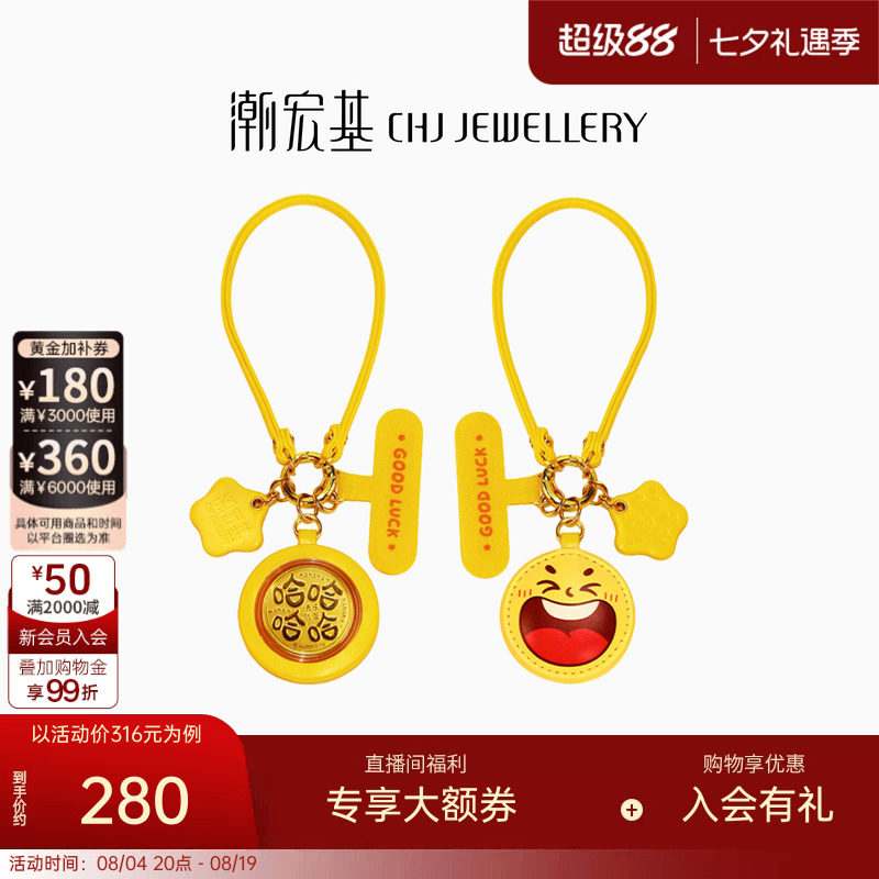 潮宏基哈哈哈笑口常开黄金金币足金挂件金钞钥匙扣车挂包挂礼物
