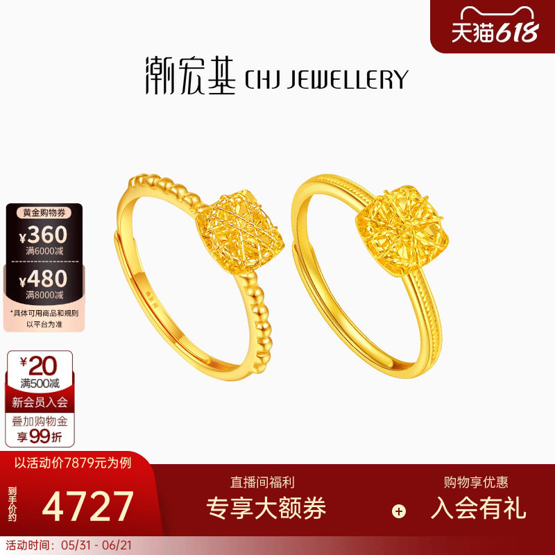 潮宏基至简小方糖足金戒指5G黄金戒圈指环手饰爆闪妇女节礼物