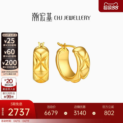 潮宏基絮语18k耳钉菱格纹彩礼物