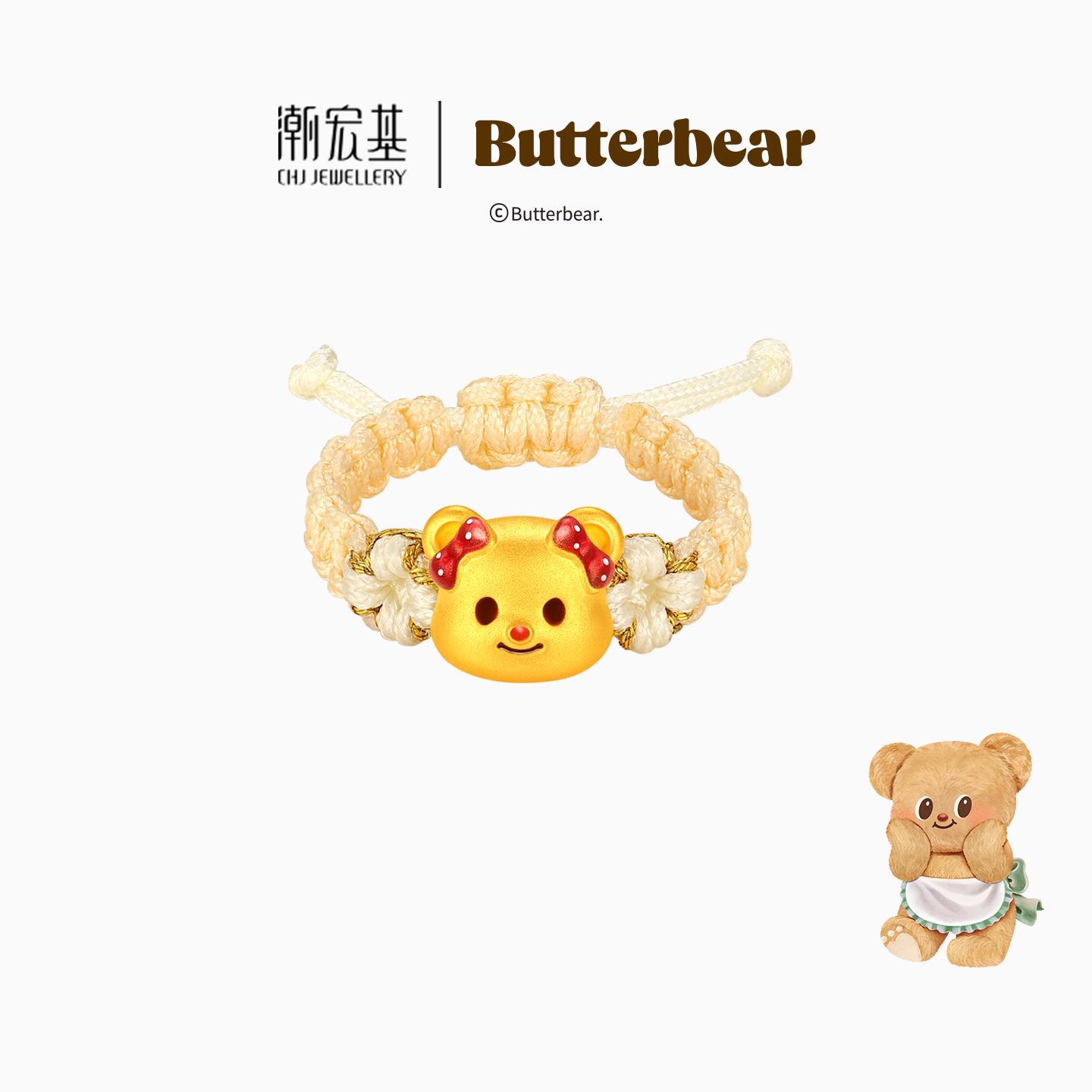 潮宏基黄油小熊甜心公主黄金戒指足金串珠编绳硬金显大正版联名