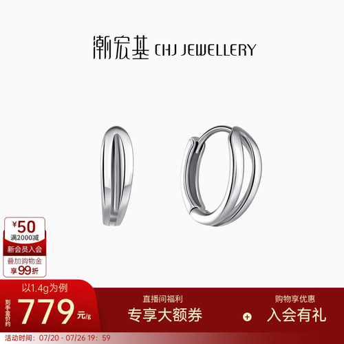 潮宏基铂金白金耳钉时尚通勤精致