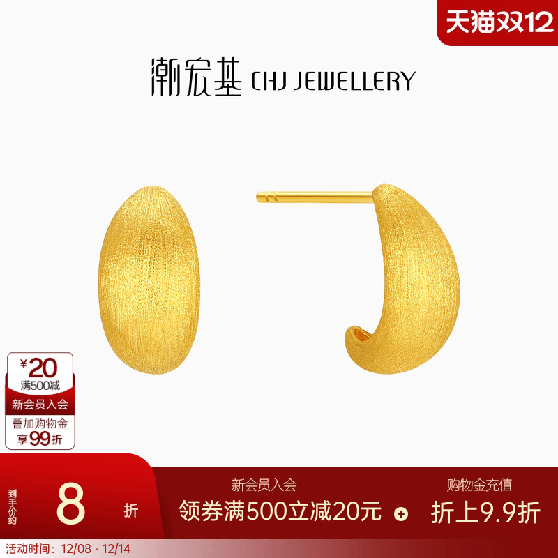 潮宏基御范黄金耳钉足金耳饰5G拉丝爆闪高级感轻奢通勤礼物 计价