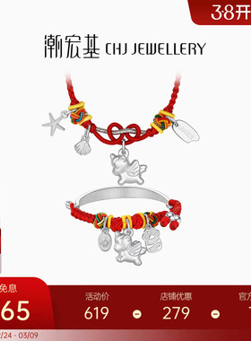 潮宏基生肖马足银项链项圈银饰手镯童镯本命年新生周岁礼物儿童