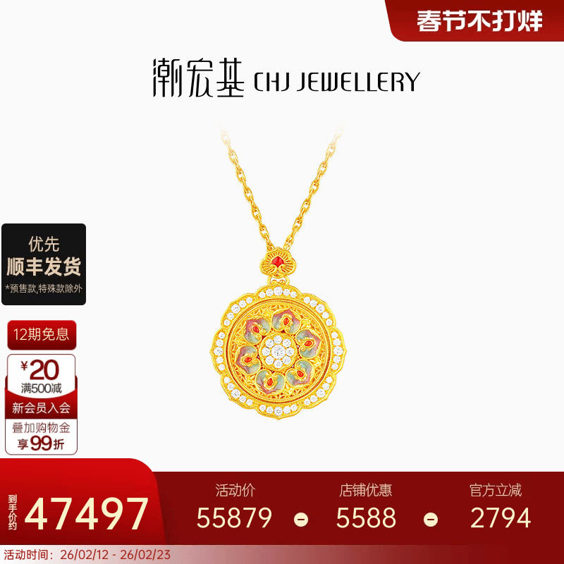 潮宏基臻金臻钻黄金钻石项链足金套链古法镶嵌珐琅可转动吊坠 X