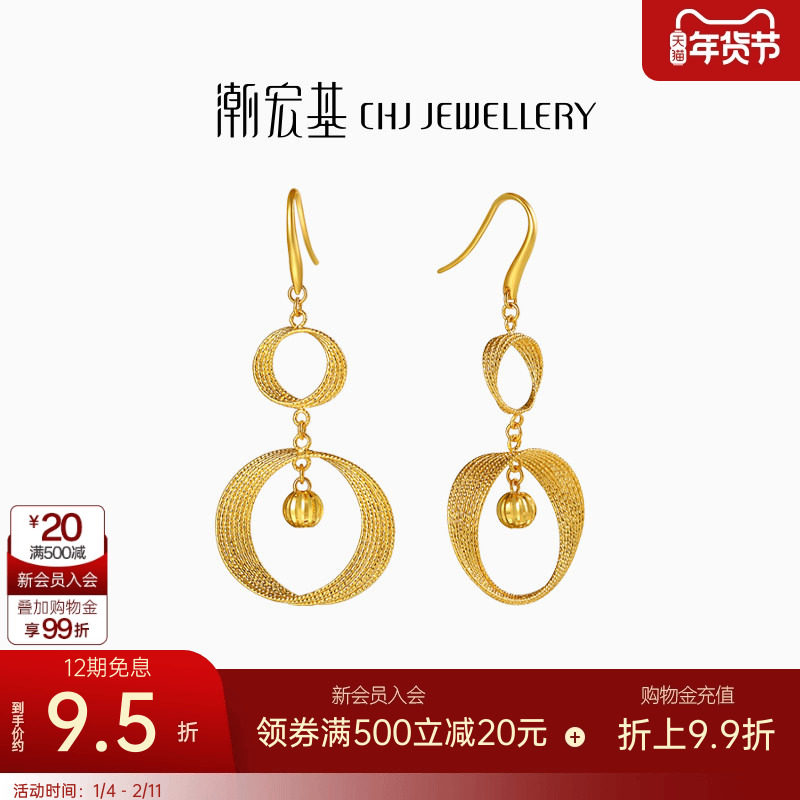 潮宏基浮光掠影黄金耳钉足金耳环耳饰结婚三金婚嫁高奢女礼物 卟,黄金,细金工艺计价黄金耳饰,淘宝优惠券,粉丝福利购,淘宝优惠卷