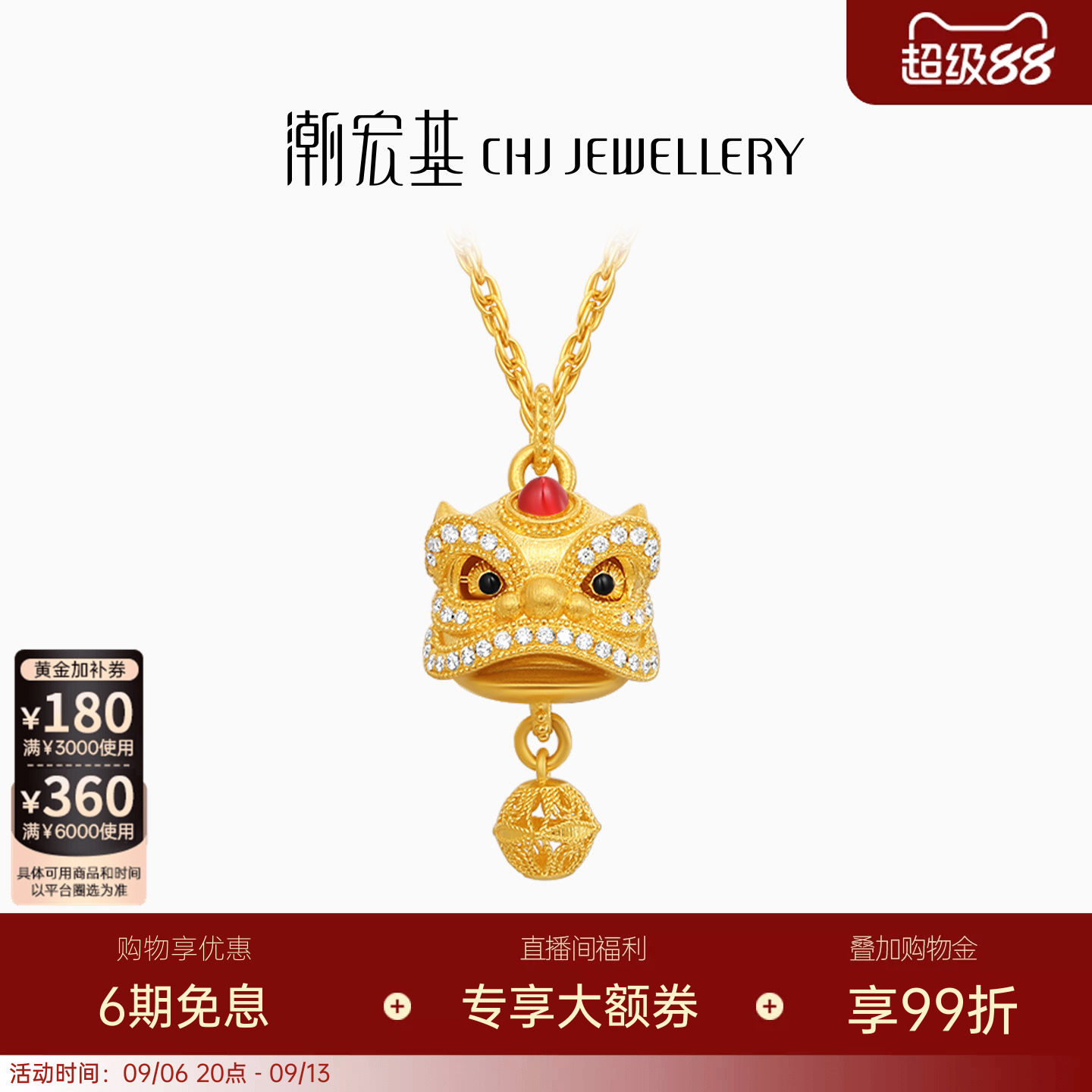 潮宏基臻金瑞佑黄金钻石项链足金套链颈饰古法金醒狮招财进宝W