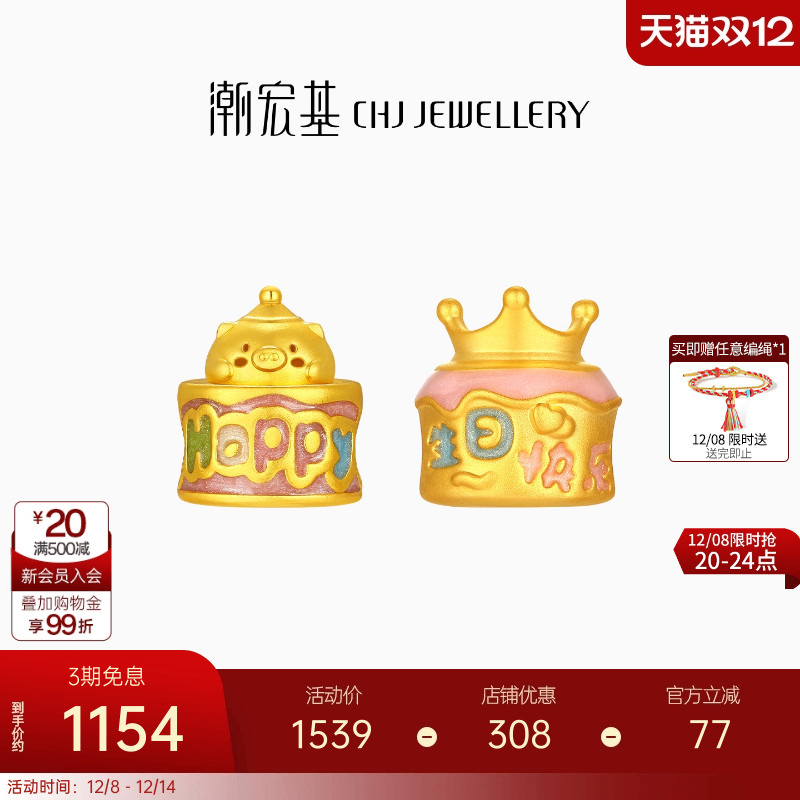 潮宏基趣玩小猪包足金黄金转运串珠5D硬金鎏彩生日快乐纪念礼物