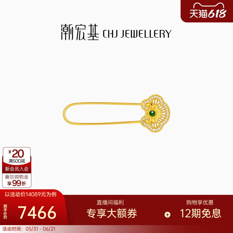 潮宏基如意臻锁足金钻石翡翠别针黄金胸针新中式国潮高奢礼物女