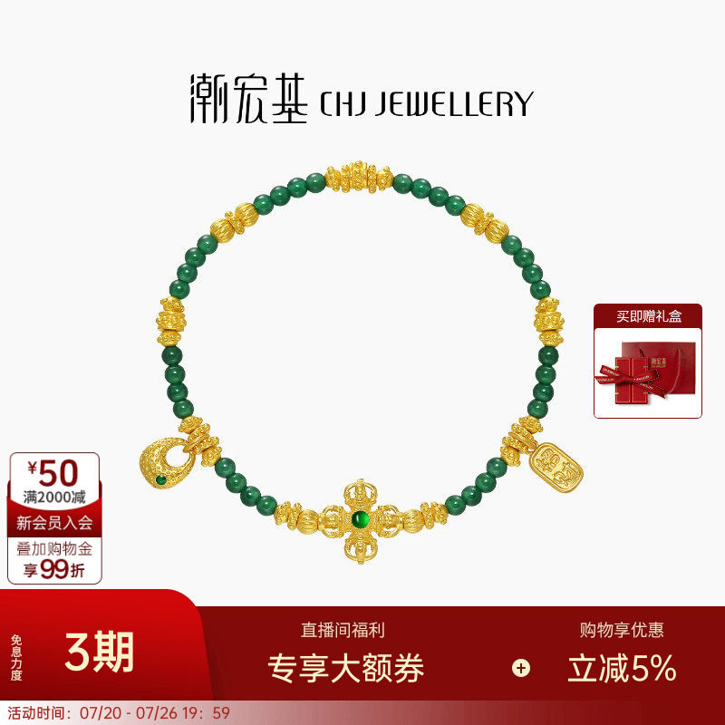 潮宏基臻金梵华黄金翡翠手链足金手串手饰古法金招财国风礼物 卟