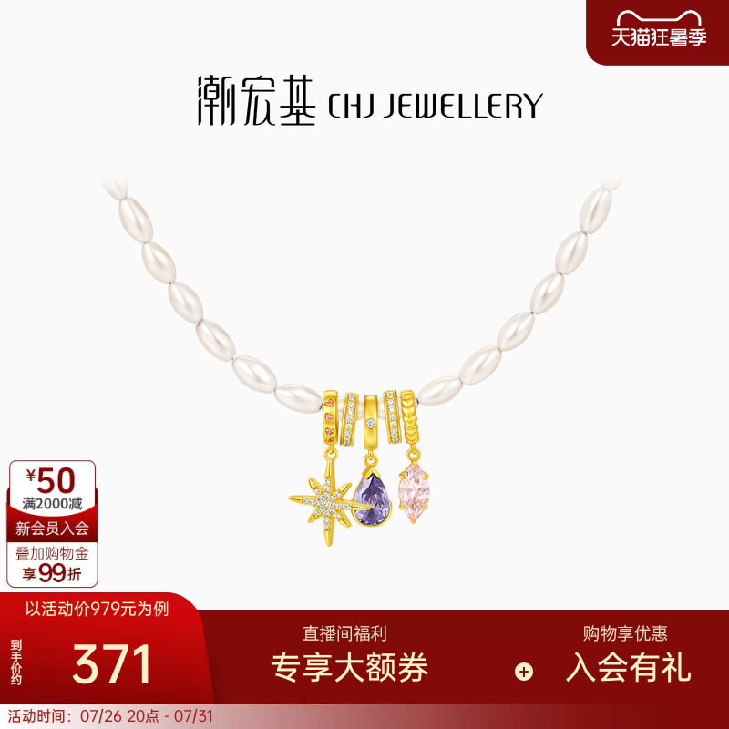 潮宏基S925银项链多巴胺女孩