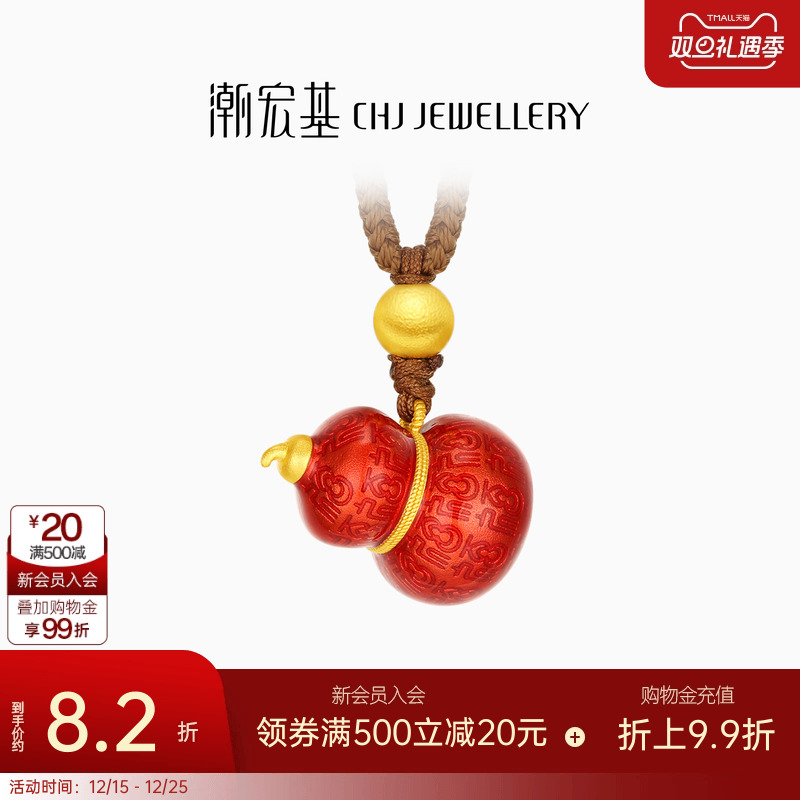 潮宏基小胖葫足金项链黄金套链古法鎏彩颈饰葫芦福禄礼物女 计价