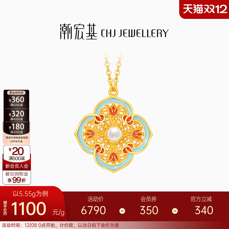 潮宏基花韵足金珍珠项链黄金套链新中式宋韵礼物结婚三金女 计价