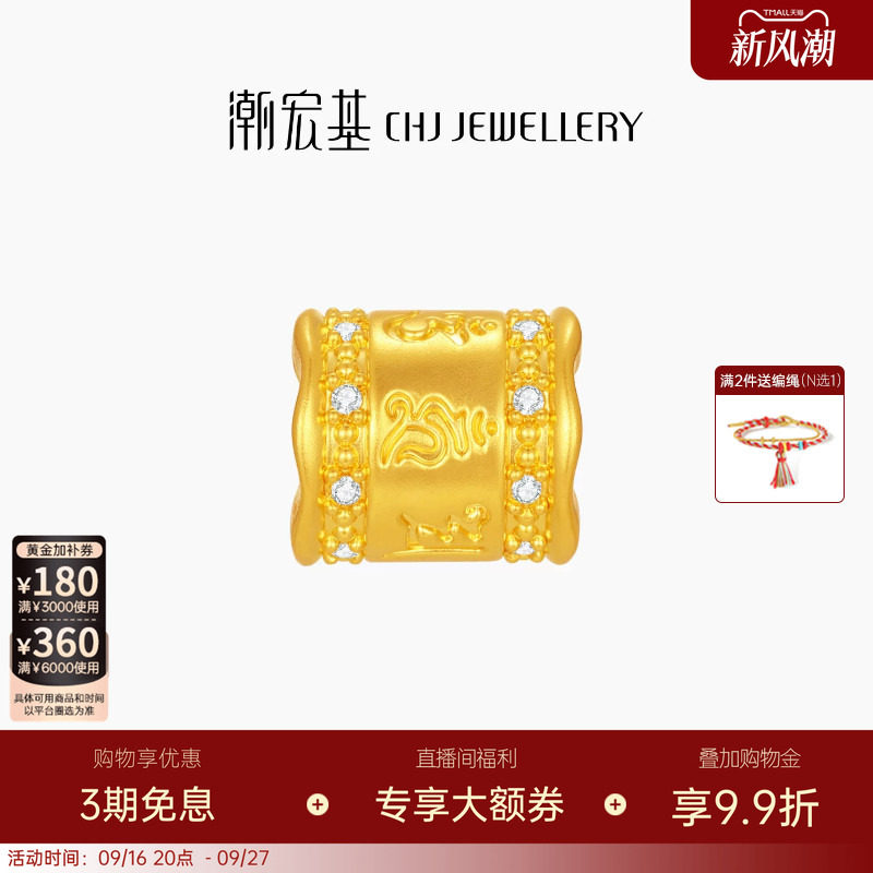 潮宏基宝护六字真言黄金钻石转运串珠吊坠足金5D硬金显大高级镶嵌