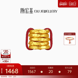 潮宏基盘缠金足金吊坠黄金转运串珠可DIY手绳项链礼物生日礼物