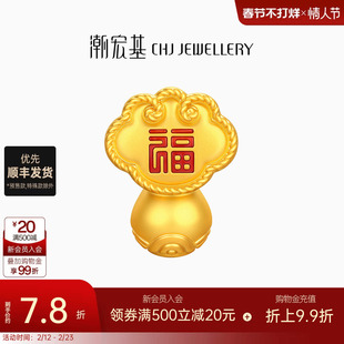 潮宏基福佑如意黄金摆件足金5D硬金鎏彩收藏投资金礼物计价