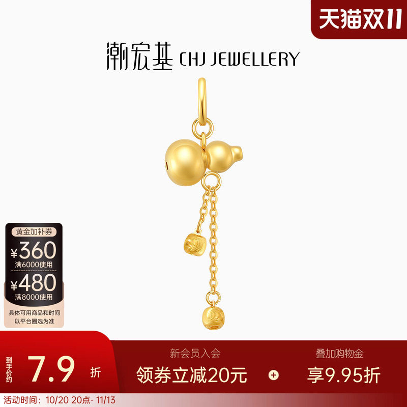 潮宏基好事发生足金挂坠5G黄金吊坠葫芦福禄串珠计价生日送礼