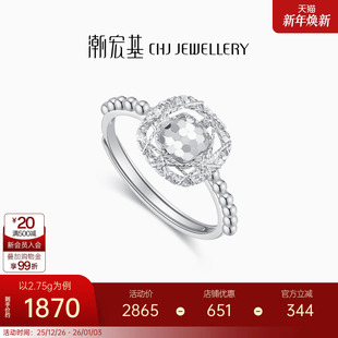 潮宏基铂雅铂金戒指PT950戒圈指环方糖手饰CNC送女友生日礼物