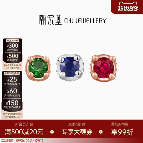 潮宏基绝色18K金耳钉个性气质