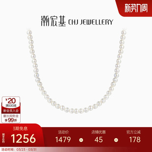 潮宏基珍情18K金珍珠项链锁骨链彩金颈饰气质通勤叠戴生日礼物