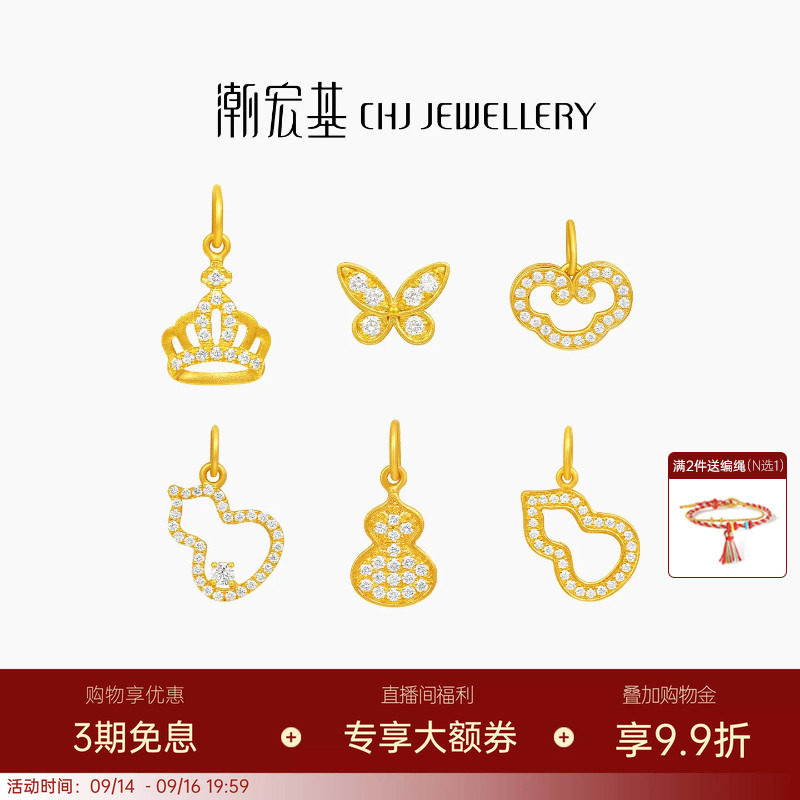 潮宏基繁星黄金钻石吊坠足金挂坠时尚镶嵌点钻葫芦福禄高级感送礼