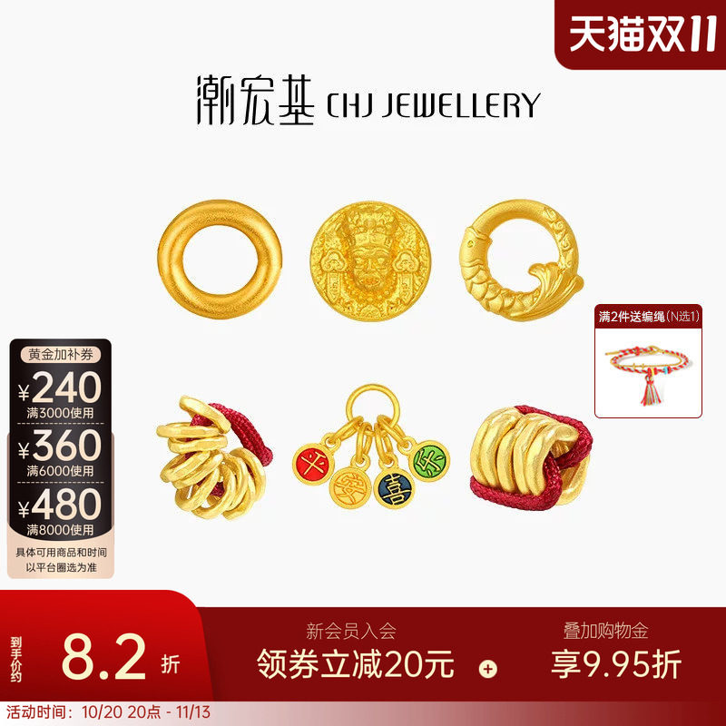 潮宏基臻金黄金串珠足金转运珠5D硬金盘缠金锦鲤平安扣送礼配件