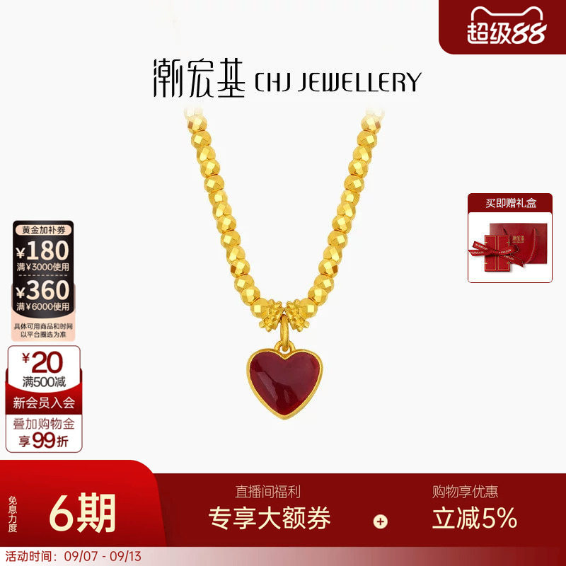 潮宏基IN+小心意黄金项链足金套链5G珍珠爱心蹦迪珠 卟生日送礼