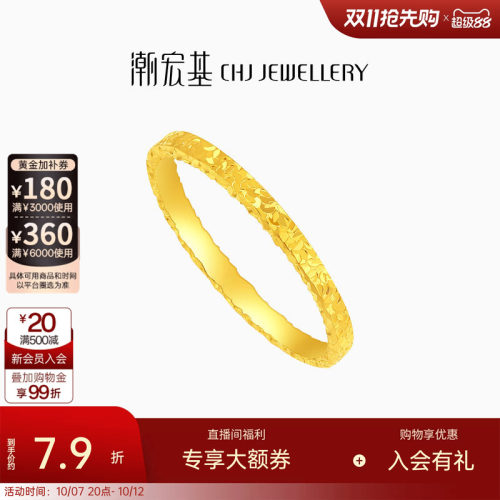 潮宏基御范爆闪碎碎冰足金戒指5G黄金碎碎金细版计价生日送礼