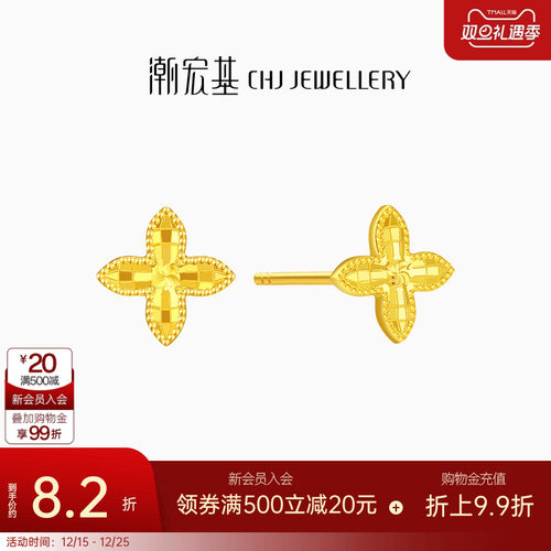 潮宏基高光金足金耳钉黄金四叶草耳饰镜面金女 计价生日礼物