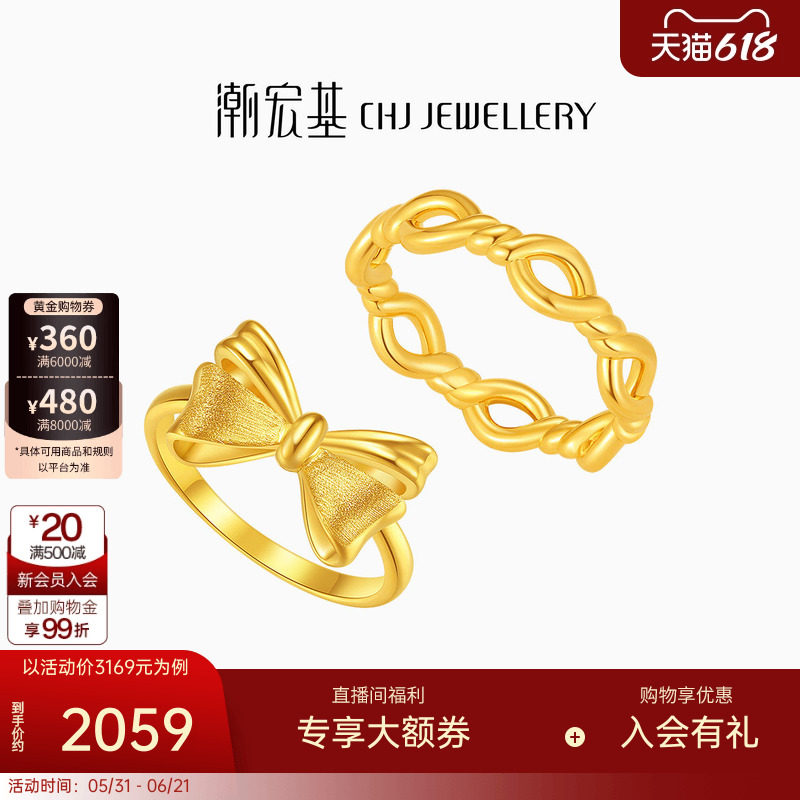 潮宏基浪漫蝴蝶结黄金戒指足金硬金指环高级生日情人节礼物