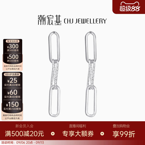 CHJ/潮宏基铂金白金耳钉