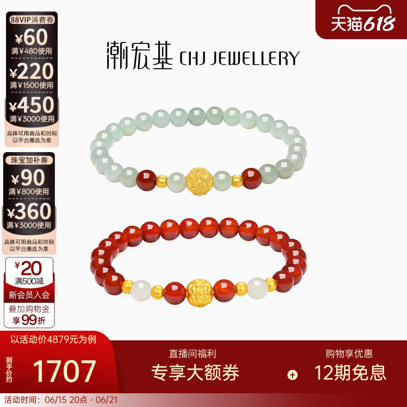 潮宏基花韵黄金和田玉玛瑙手链足金手串蝴蝶莲花金珠经典生日女