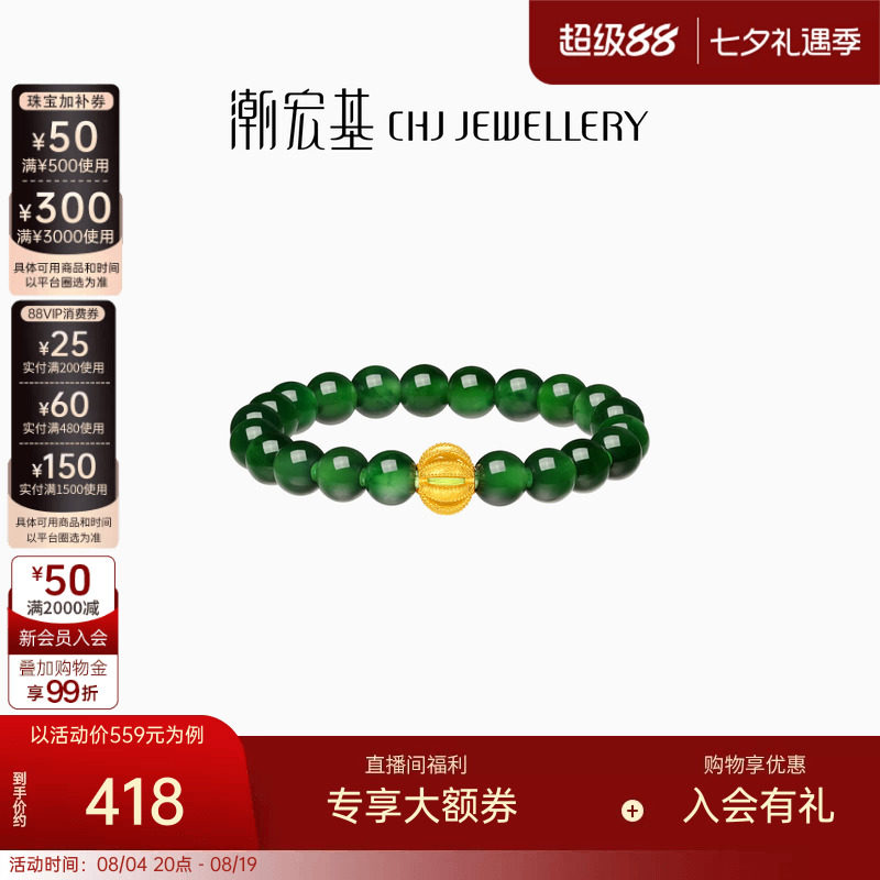 潮宏基倾玉黄18k金翡翠戒指