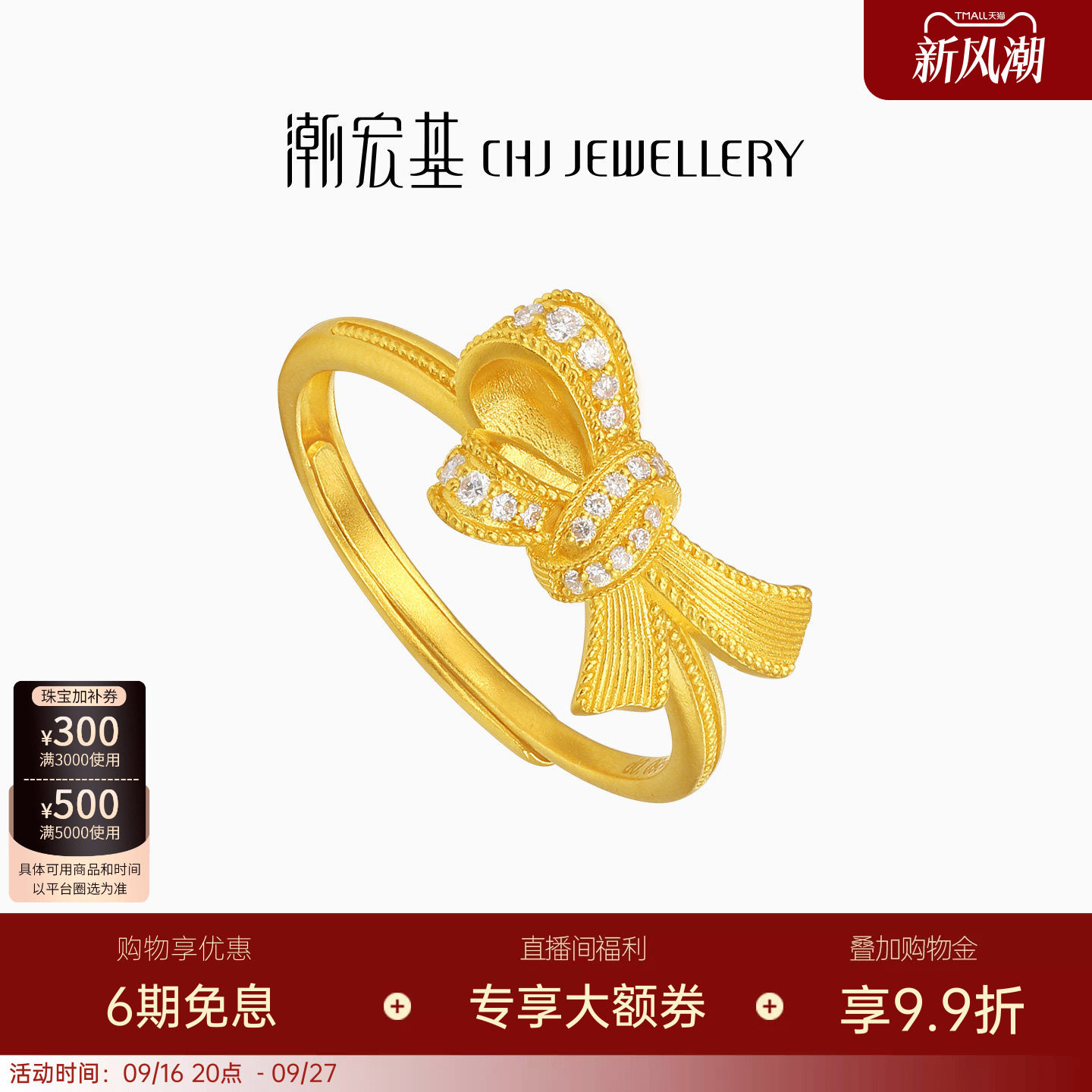 潮宏基非遗花丝千金黄金钻石戒指