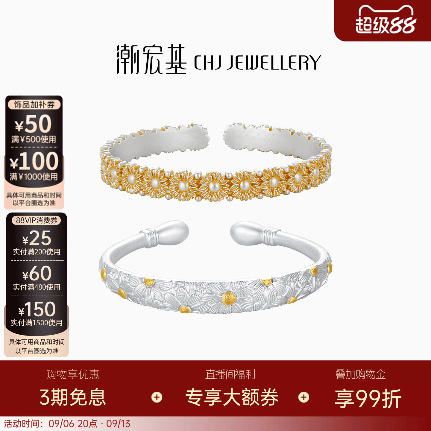 潮宏基追光足银手镯银镯子