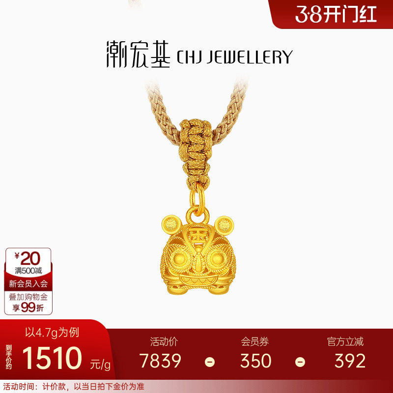 潮宏基传家宝布老虎足金项链古法黄金坠链套链吊坠宝宝周岁礼计价