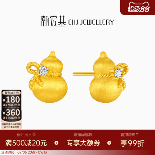 潮宏基臻金弘拉丝葫芦足金耳钉黄金耳饰硬金显大金钻工艺结婚三金