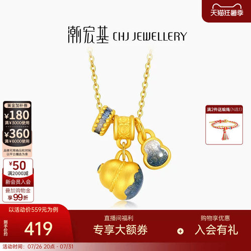 潮宏基宝护小胖葫足金吊坠黄金串珠温变珐琅鎏彩葫芦硬金纪念礼物