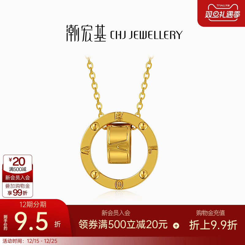 潮宏基悦己黄金项链足金套链颈饰5G金CNC圆环时尚个性礼物 卟