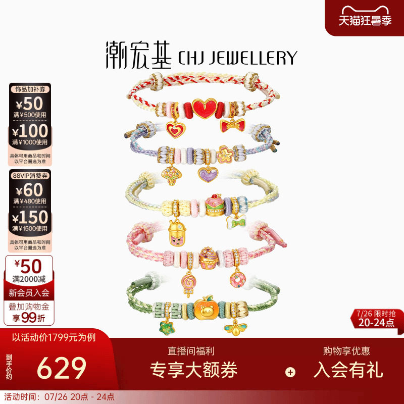 潮宏基珠宝s925银手链银饰手绳