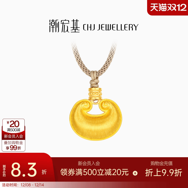 潮宏基传家宝足金项链古法黄金坠链套链颈饰金坨坨礼物国潮 计价