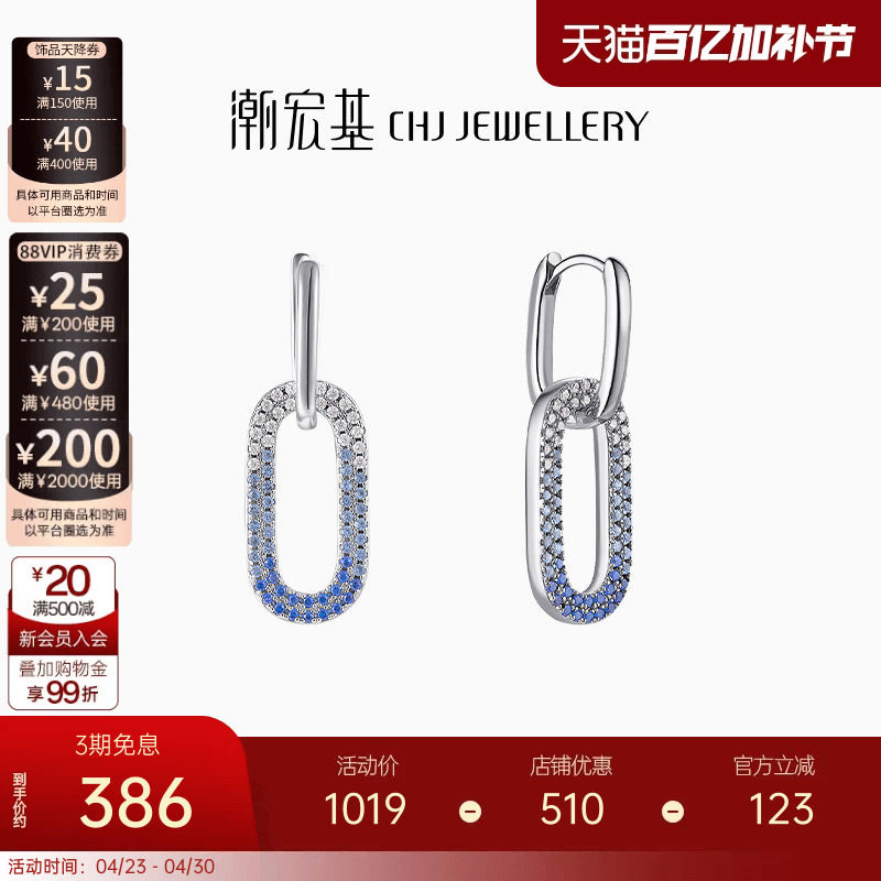 潮宏基御范S925银耳钉耳饰时尚个性ins风职场通勤女生日礼物