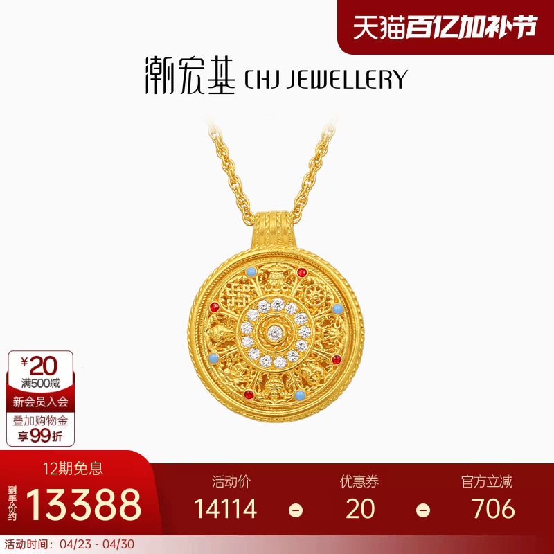 潮宏基臻金八宝罗盘黄金钻石项链足金套链颈饰古法正反双面可转动