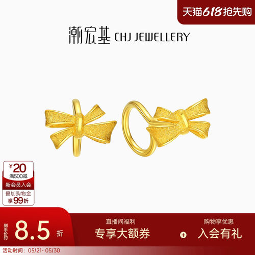 潮宏基蝴蝶结磨砂百搭计价珠宝
