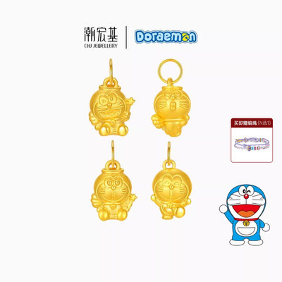 潮宏基哆啦A梦联名黄金吊坠足金挂坠礼物硬金转运串珠纪念礼物